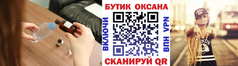 БУТИРАТ оксибутират Лабытнанги