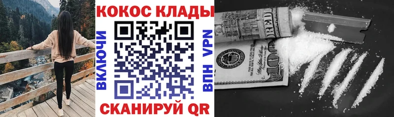 COCAIN Fish Scale  Лабытнанги 