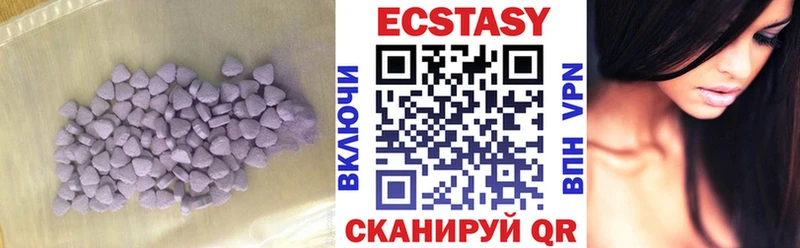 цены наркотик Лабытнанги Экстази таблы