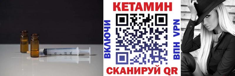 КЕТАМИН VHQ  Лабытнанги 