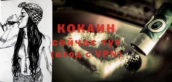 кокаин VHQ Арсеньев