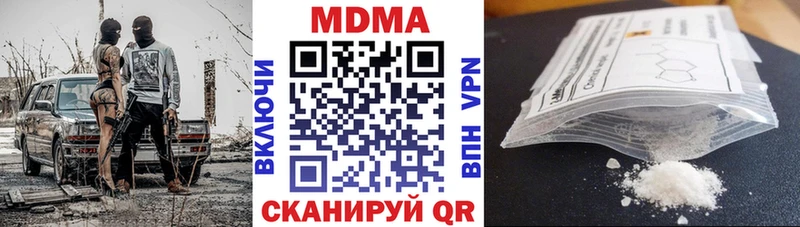 МДМА кристаллы  продажа наркотиков  Лабытнанги 