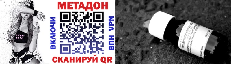 купить закладку Лабытнанги МЕТАДОН кристалл