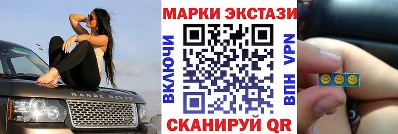 Наркотические марки 1,8мг  Лабытнанги 